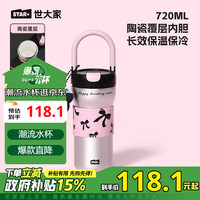 世大家保温杯女士水杯高颜值陶瓷内胆便携咖啡杯办公桌面杯