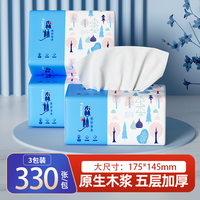 冬兰420张加量家用抽纸巾三元三件整箱卫生纸餐巾纸卫生纸巾实惠