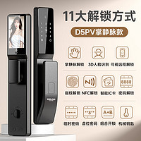 DELIXI 德力西 指纹锁全自动智能锁智能3D人脸+活体指纹+远程 智能手环*4