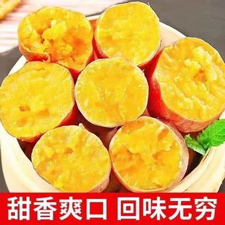 京喜加 沙地蜜薯 中小果 4斤 箱装