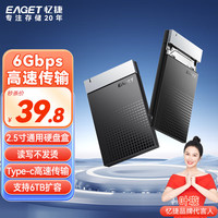 忆捷移动硬盘盒2.5英寸Type-C 6Gbps固态机械SSD硬盘盒USB3.1转SATA串口笔记本电脑外接便携盒子
