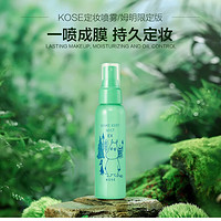 KOSE 高丝 姆明限定版持久定妆喷雾85ml 青翠山谷85ml/瓶