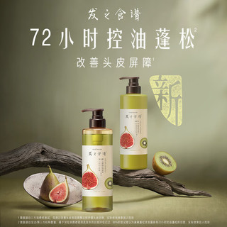  Hair Recipe/发之食谱 去屑 洗发套装  530g+530g