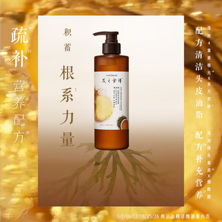  Hair Recipe/发之食谱 防断养发去屑 洗发水  50g