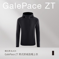 TAGX探观抓绒外套男士2024年冬季纯色保暖抑菌连帽拉链上衣