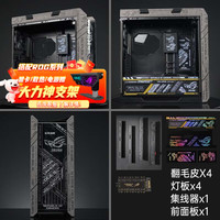 华硕 ASUSROG GX601太阳神吹雪 二次元主题机箱 来图UV喷绘机箱灯板镜面翻毛皮套件 GX601太阳神 (含机箱+翻毛皮+灯板整套)