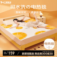 三顺暖润电热毯单人电褥子宿舍智能数显定时四档调控【长1.8m宽1.2m】 【1.8*1.2m单人毯】加厚可水洗