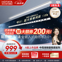 好太太隐形晾衣架电动晾衣机隐藏式自动智能升降阳台嵌入式晒衣架 D-3190：1.5米单杆