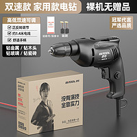 others 其他 彼拓 BT001-001 手电钻 220V 实用款 高低2档 正反转