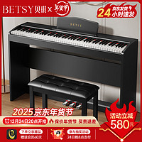 Betsy 贝琪 b112电钢琴重锤88键专业考级电子钢琴 B313重锤键-木纹黑+双人琴凳