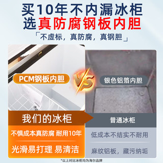 海尔（Haier）冰柜家用无需频繁除霜全冷冻小型大容量商用超低温深冷速冻柜一级能效海鲜卧式 99升冻140斤肉丨PCM钢板内胆10年不内漏