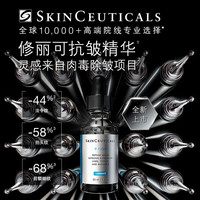 修丽可 淡纹紧致 抗皱精华  30ml