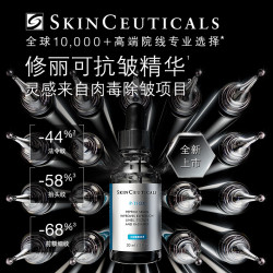 修丽可 抗皱精华30ml