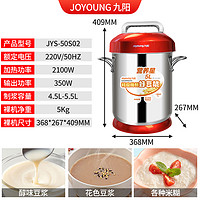 Joyoung 九阳 商用豆浆机大容量智能现磨大型10L升磨浆机早餐店JYS-100S02