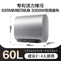 以旧换新补贴：Leader LEC6002HD-FW7KU1 活力洗 双胆电热水器 3300W