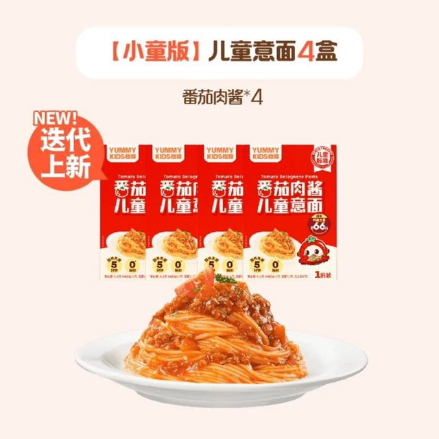 YUMMY kids 怡芽 经典番茄肉酱味儿童意面151g*4盒装
