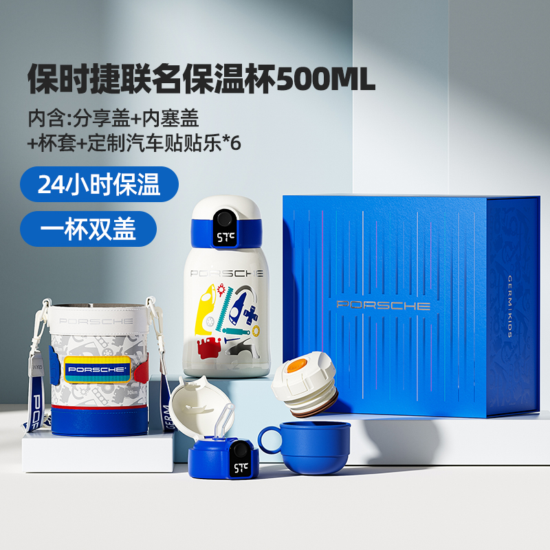 限量100套-【保时捷联名】数显礼盒装