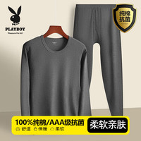 花花公子秋衣秋裤男士保暖内衣薄款纯棉抗菌全棉秋冬季棉毛衫线衣衬裤套装 单套【驱螨抗菌】深麻灰 3XL 【180-185cm160-180斤】