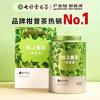 七彩云南 普洱茶 特级 250g 小青柑