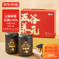 京东京造京东京造 核桃芝麻黑豆粉*2罐 礼盒装
