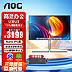 AOC 冠捷 显示器 U32U3 31.5英寸4K NanoIPS 低蓝光 HDR400 Type-C 自适应旋转感应  设计办公 电脑显示屏 U32U3