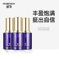 MORETION 摩亭 官方丰韵美胸乳霜 胸部护理精华精油按摩产品 明星辣妈同款 美胸精华30ml*3