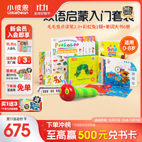 小彼恩 littlebean毛毛虫点读笔2.0婴幼儿童宝宝英汉双语启蒙儿童学习笔幼儿早教机 点读笔2.0+彩虹兔1+单词大书
