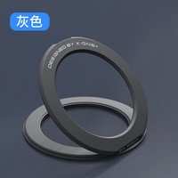 X·ONE 无极环MagSafe磁吸指环扣多功能手机支架