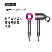 戴森(DYSON)HD15 新一代吹风机 Dyson Supersonic 负离子护发