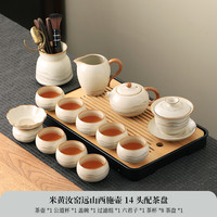 汝窑功夫茶具套装家用2024办公室喝茶泡茶盖碗茶壶茶杯子套装 HC豆黄汝窑远山盖碗14头配茶盘