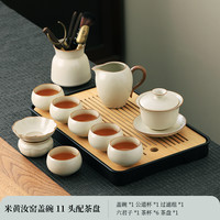 汝窑功夫茶具套装家用2024办公室喝茶泡茶盖碗茶壶茶杯子套装 HC豆黄汝窑盖碗11头套装+茶盘