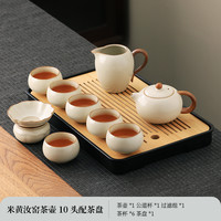 汝窑功夫茶具套装家用2024办公室喝茶泡茶盖碗茶壶茶杯子套装 HC豆黄汝窑西施壶10头套装+茶盘