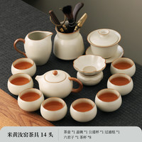 汝窑功夫茶具套装家用2024办公室喝茶泡茶盖碗茶壶茶杯子套装 HC豆黄汝窑盖碗西施壶14头套装