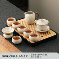 汝窑功夫茶具套装家用2024办公室喝茶泡茶盖碗茶壶茶杯子套装 HC豆黄汝窑盖碗10头套装+茶盘