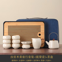 汝窑功夫茶具套装家用2024办公室喝茶泡茶盖碗茶壶茶杯子套装 HC豆黄汝窑提梁壶10头套装+茶盘【旅行装】
