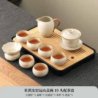 汝窑功夫茶具套装家用2024办公室喝茶泡茶盖碗茶壶茶杯子套装 HC豆黄汝窑远山盖碗10头配茶盘