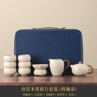 汝窑功夫茶具套装家用2024办公室喝茶泡茶盖碗茶壶茶杯子套装 HC豆黄汝窑西施壶10头套装【旅行装】