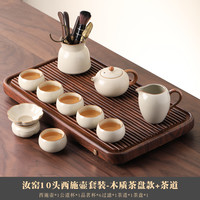 汝窑功夫茶具套装家用2024办公室喝茶泡茶盖碗茶壶茶杯子套装 HC汝窑西施壶11头+50*28cm直条茶盘