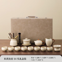 汝窑功夫茶具套装家用2024办公室喝茶泡茶盖碗茶壶茶杯子套装 HC豆黄汝窑盖碗西施壶14头【礼盒装】