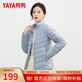 鸭鸭（YAYA）轻薄羽绒服女轻便2024秋冬户外短款修身薄款超轻外套 淡蓝色 S