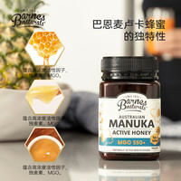 【海外同款】巴恩Barnes天然澳洲UMF15+麦卢卡过节 白色