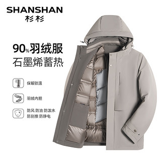 SHANSHAN 杉杉 加厚抗寒2024冬季羽绒服男士连帽保暖外套男款