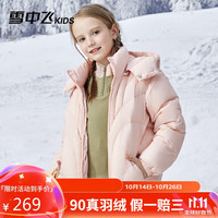 雪中飞 SNOWFLYING童装男童羽绒服中大童连帽女童中长儿童羽绒服淡粉色140cm