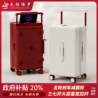 友胜保罗 行李箱登机箱宽拉杆箱男女轻便托运箱出国大容量旅行箱 云雾灰 20英寸