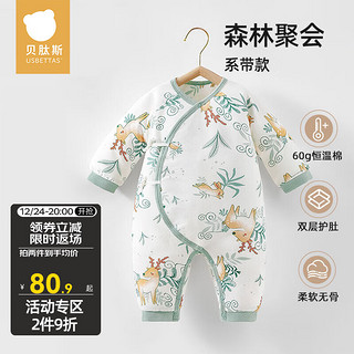 贝肽斯婴儿衣服春秋季连体衣智能恒温纯棉宝宝春秋款哈衣新生儿连体衣 森林聚会-偏襟 59cm