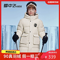 雪中飞【蓄热】童装男童羽绒服中大童纯色女童中长儿童羽绒服米色110cm