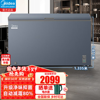  Midea/美的 一级能效 卧式冰柜  烟雨灰 360L