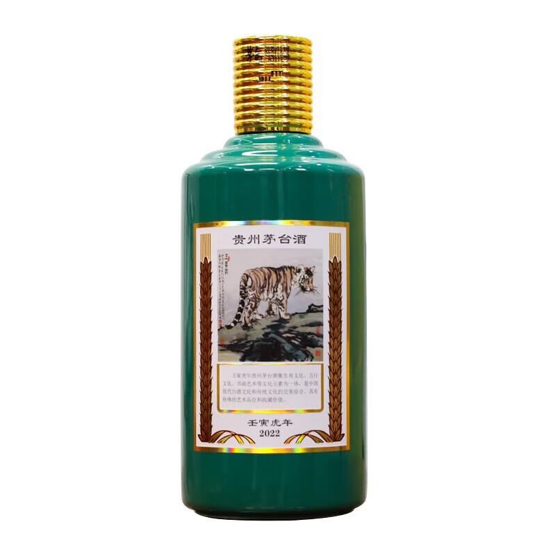 (76）貴州茅台酒 名酒　2022年 壬寅虎　53% 500ml 未開栓 3)貴州茅台酒 名酒 2022年 壬寅虎 53% 500ml 未開栓
