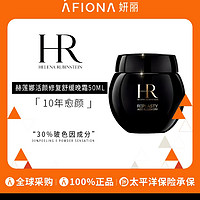 HELENA RUBINSTEIN 赫莲娜 活颜修复晚霜 50ml