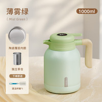 恩尔美（nRMEi）焖茶壶陶瓷内胆保温壶家用大容量茶水分离闷泡壶老白茶办公闷茶壶 绿色 1L 【独立茶仓+智能显温】 陶瓷内胆丨焖泡锁鲜